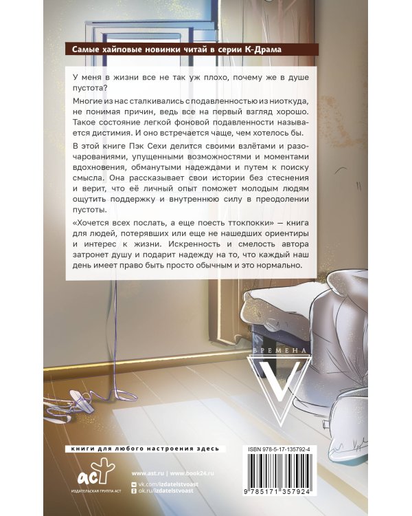 Хочется всех послать, а еще поесть ттокпокки