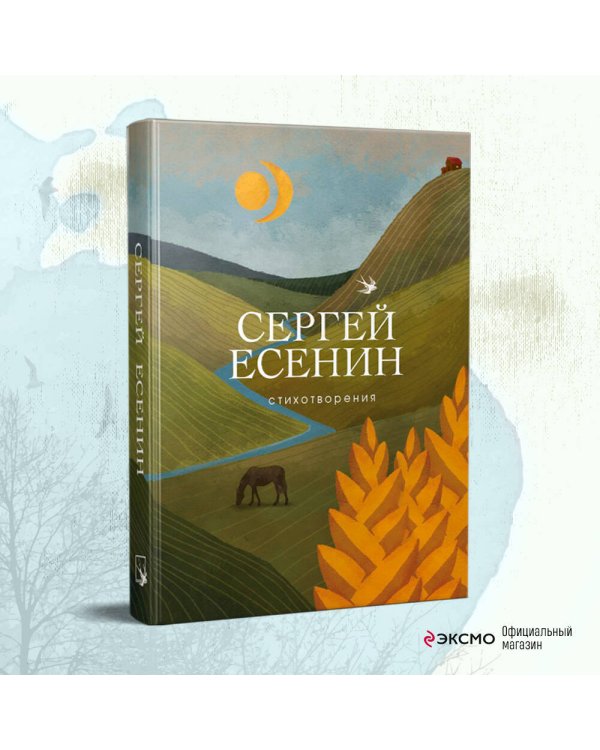 Стихотворения