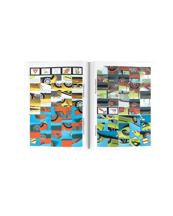 Супертачки