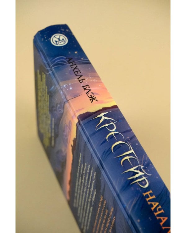 Крестейр. Начало