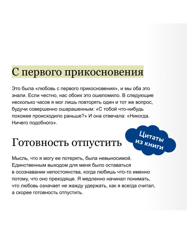 Благодать и стойкость. Путешествие сквозь жизнь и за ее пределы
