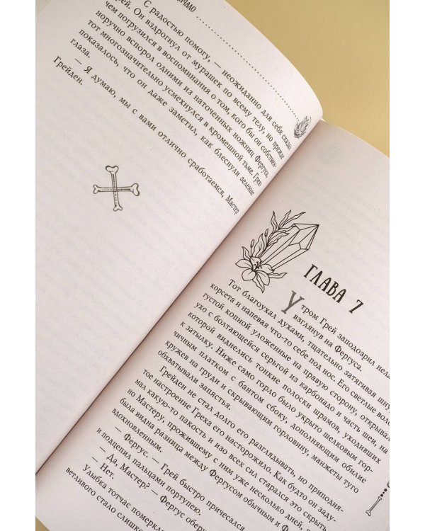 Крестейр. Начало