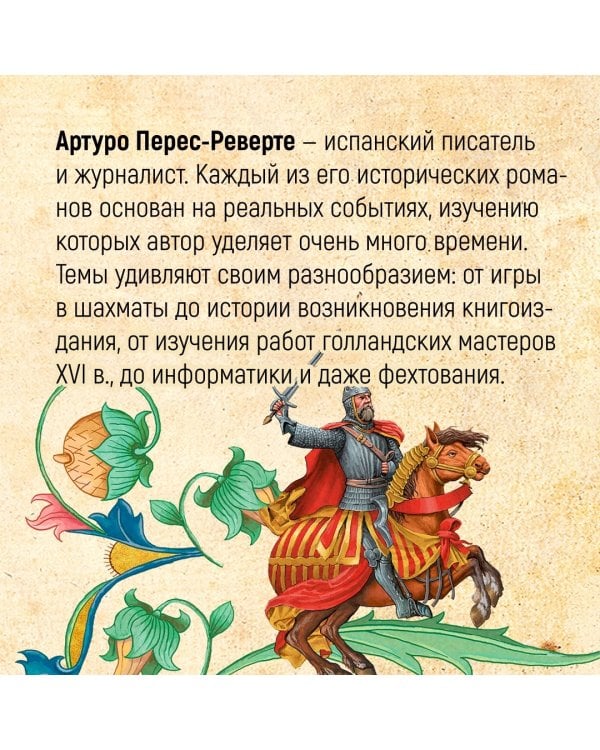 Королева Юга