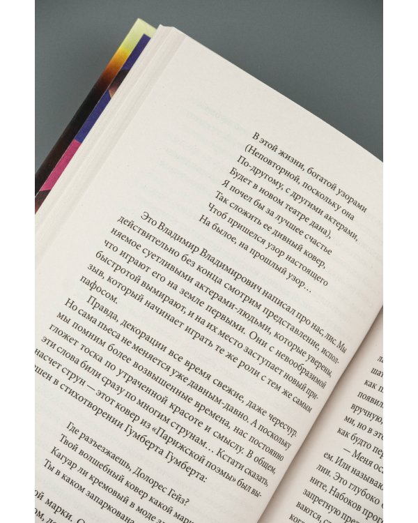 Священная книга оборотня