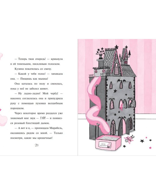 Переполох с драконом (выпуск 6)