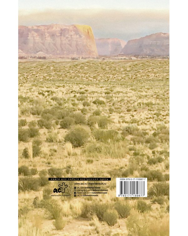 Во что мы верим: размышления, молитвы и медитации для осмысленной жизни