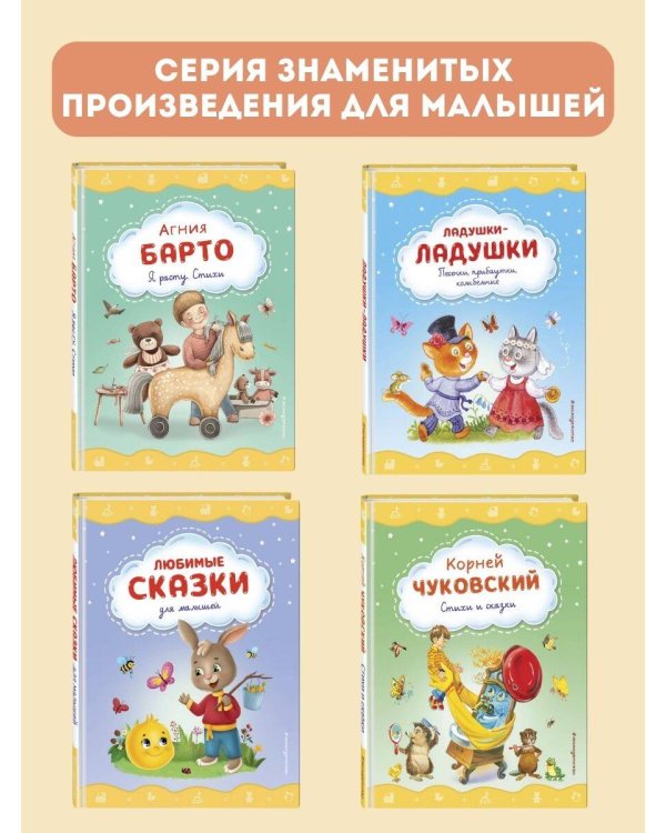 Я расту. Стихи (ил. А. Ильченко)