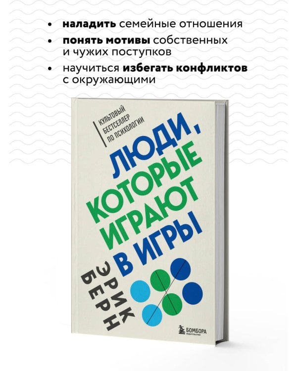 Люди, которые играют в игры