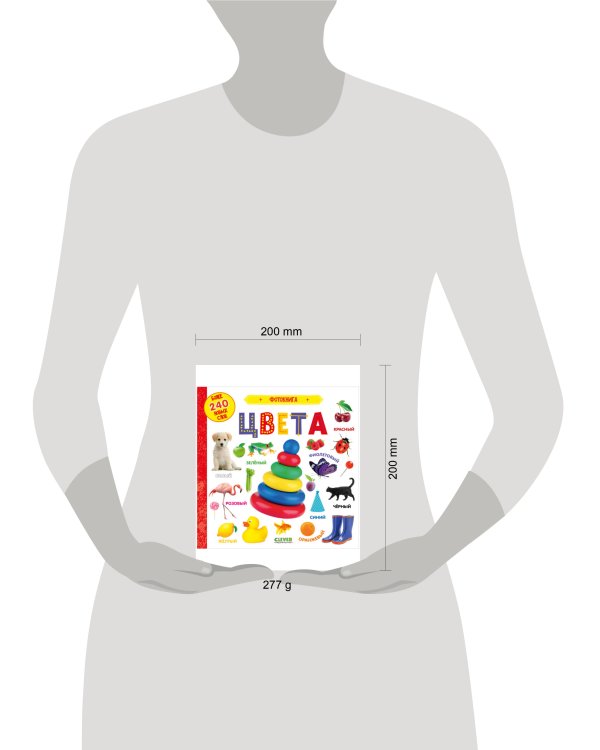 Первые знания. Фотокниги. Фотокнига. Цвета