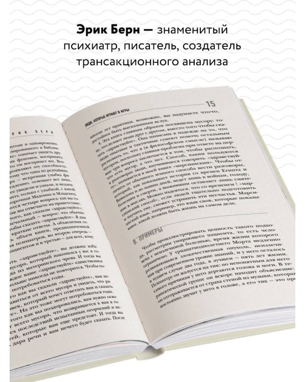 Люди, которые играют в игры