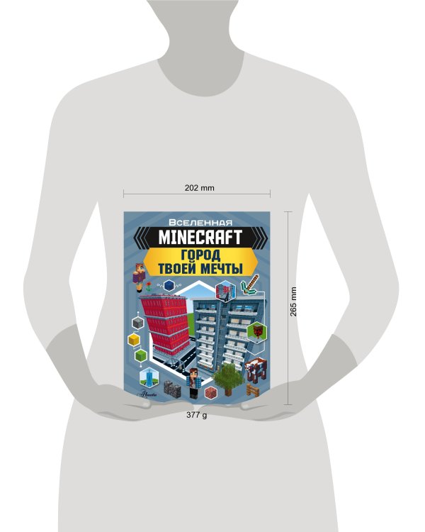 MINECRAFT. Город твоей мечты