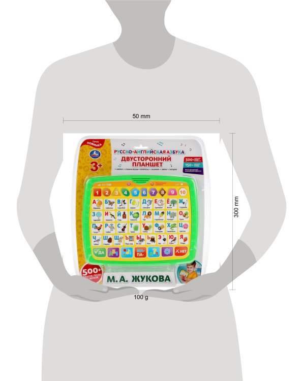 Двусторонний планшет.азбука Жукова М.А. 500 слогов,песен,звуков.блист.бат. Умка в кор.48шт