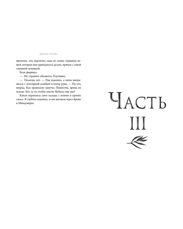 Железный воин (#7)