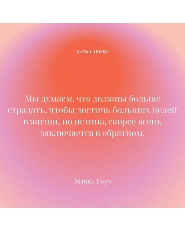 Карма любви: вопросы о личных отношениях