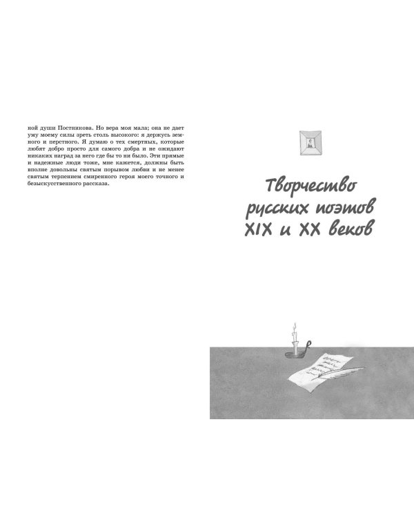 Чтение на лето. Переходим в 6-й класс. 5-е изд., испр. и доп.