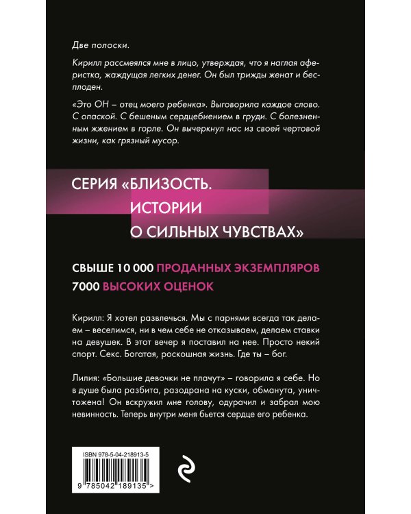 Ночь с миллионером