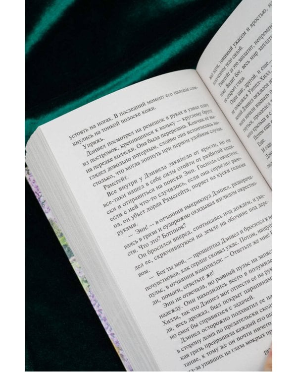 Граф и гувернантка