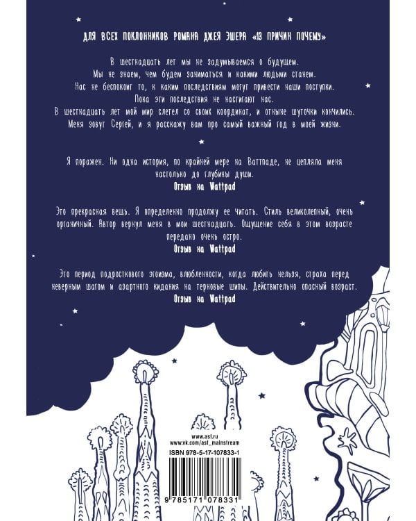 Опасный возраст