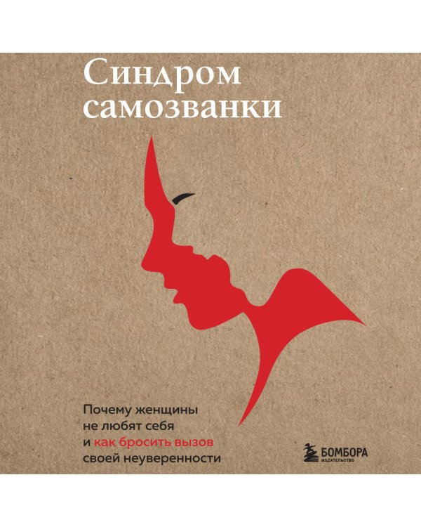 Хорошо, что ты такая, какая есть