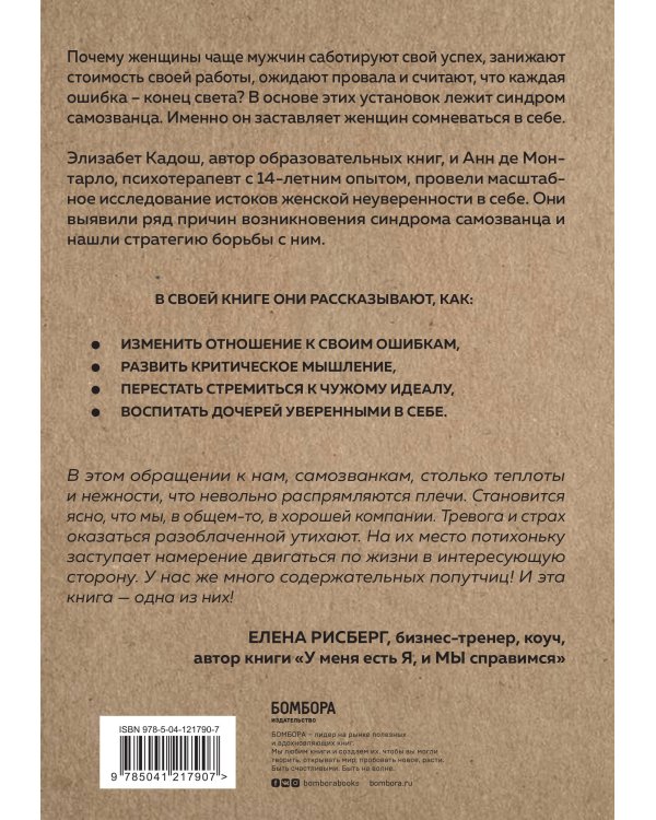 Хорошо, что ты такая, какая есть