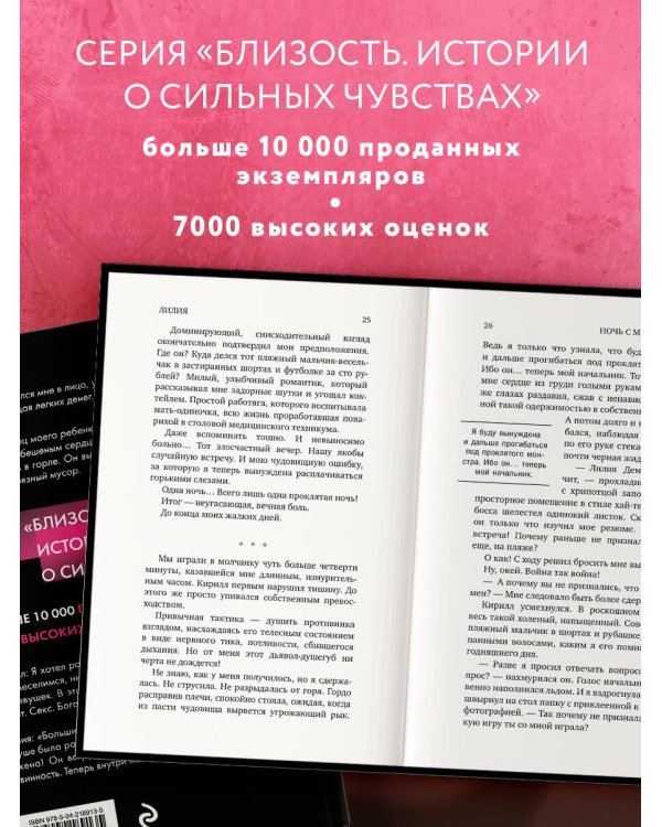 Ночь с миллионером