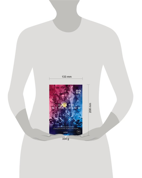 Death Stranding. Часть 2