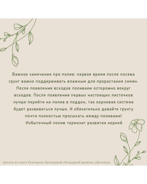 Огородный дневник уДачника