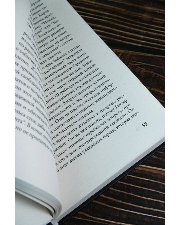 Человек из кафе "Кранцлер"