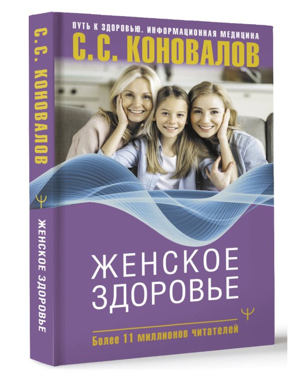 Женское здоровье