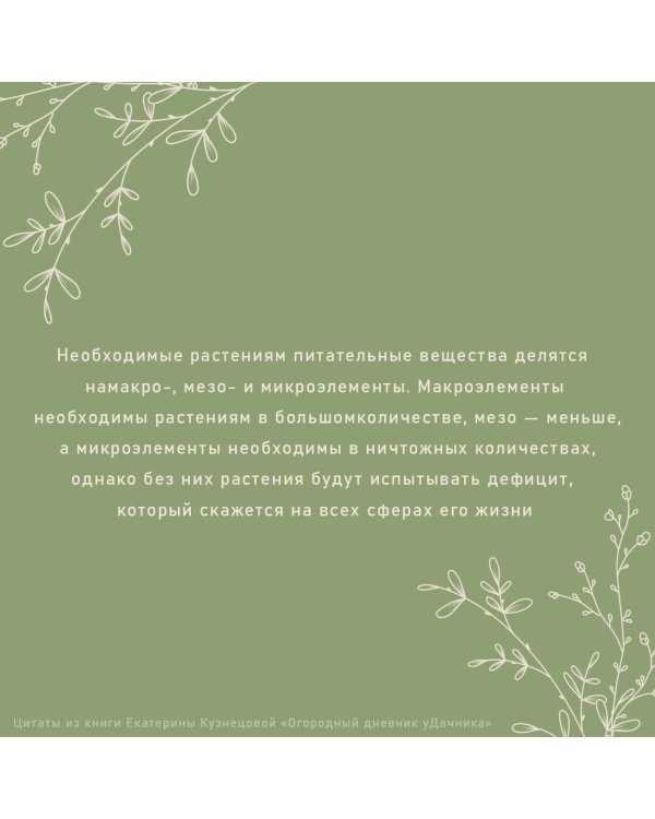 Огородный дневник уДачника