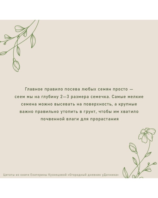 Огородный дневник уДачника