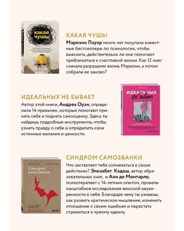 Хорошо, что ты такая, какая есть