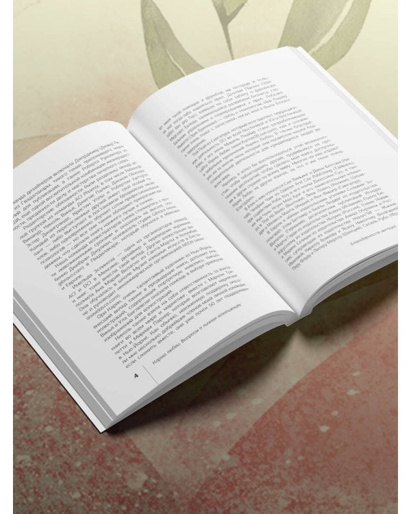 Карма любви: вопросы о личных отношениях