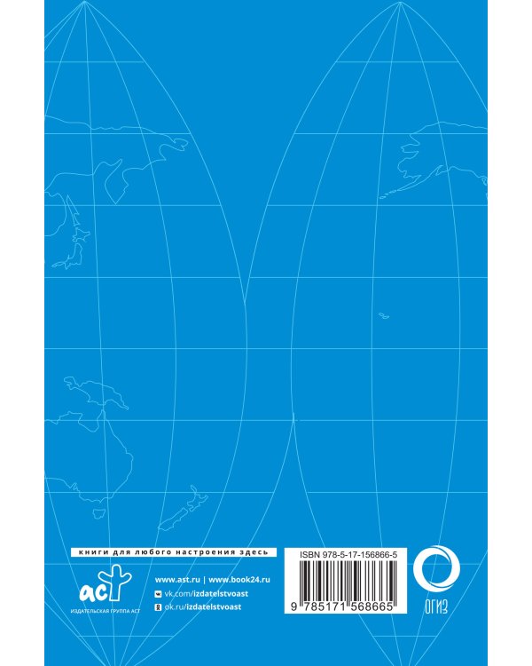 Атлас мира (синий) (в новых границах)