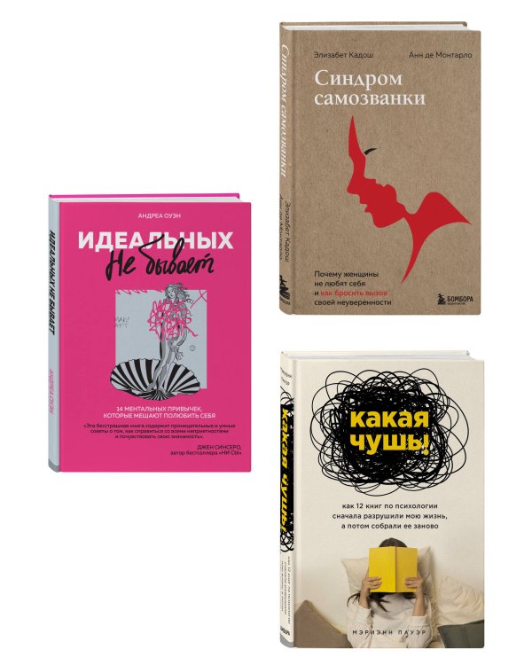 Хорошо, что ты такая, какая есть