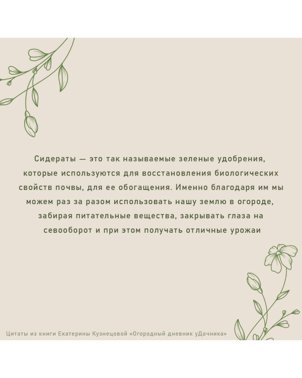 Огородный дневник уДачника