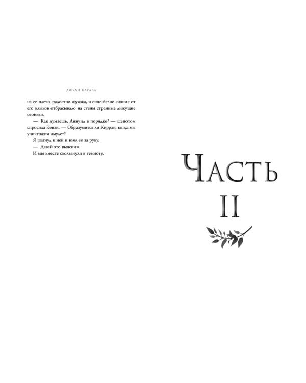 Железный воин (#7)