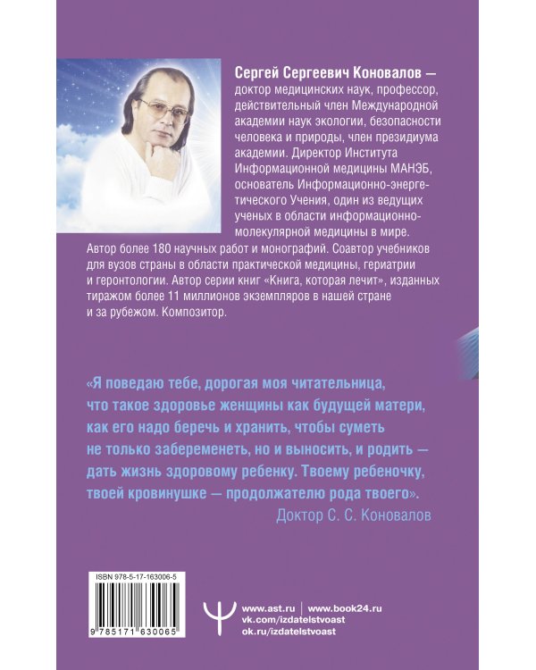 Женское здоровье