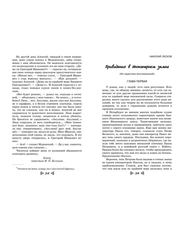 Чтение на лето. Переходим в 6-й класс. 5-е изд., испр. и доп.