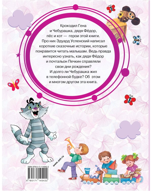 Сказки для маленьких