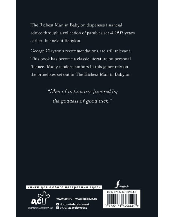 The Richest Man in Babylon