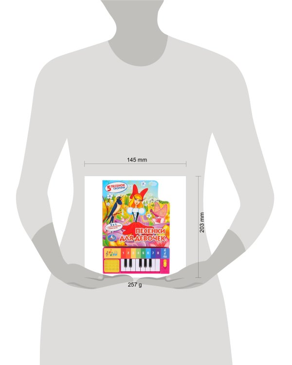 Союзмультфильм. Песенки для девочек. (книга-пианино с 8 клавишами и песенками)