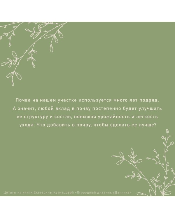 Огородный дневник уДачника