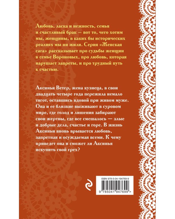 Комплект из 2-х книг: Обмануть судьбу + Искупление