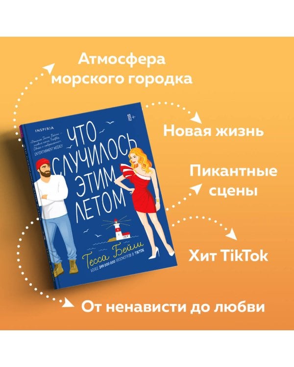 Что случилось этим летом