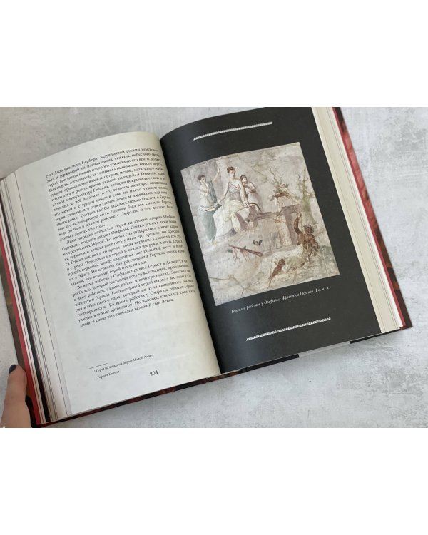 Легенды и мифы Древней Греции