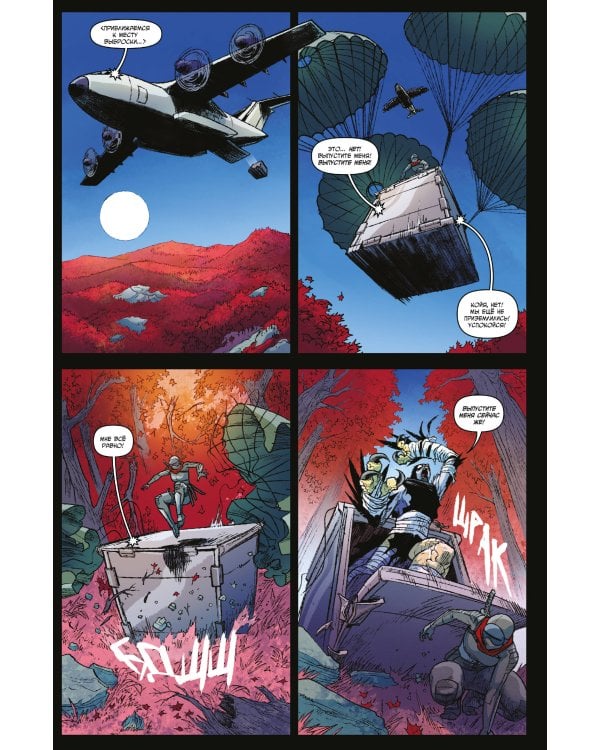 Подростки Мутанты Ниндзя Черепашки. Вселенная. Том 3