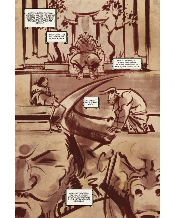 Подростки Мутанты Ниндзя Черепашки. Вселенная. Том 3