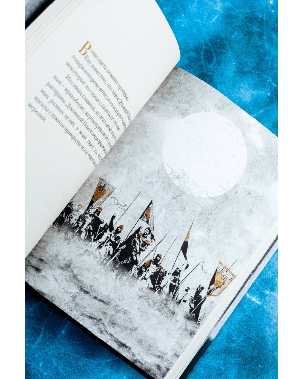 Книга воина света