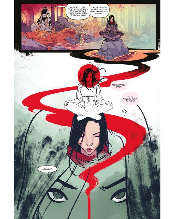 Подростки Мутанты Ниндзя Черепашки. Вселенная. Том 3